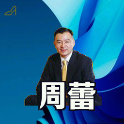 周蕾